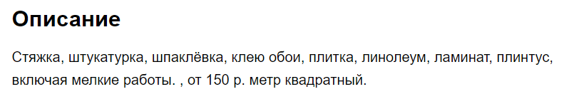 Заголовок