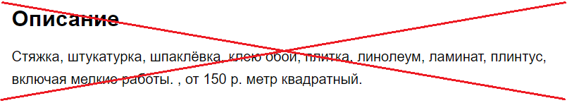 Авито на ремонт квартир под ключ