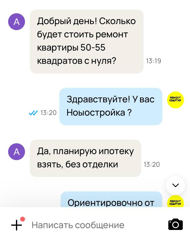 Авито ремонт квартиры 50-55 квадратов