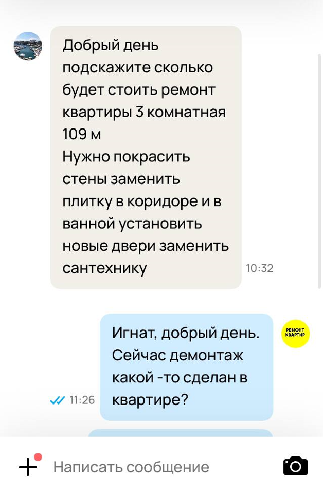 Авито ремонт квартиры 109 м2