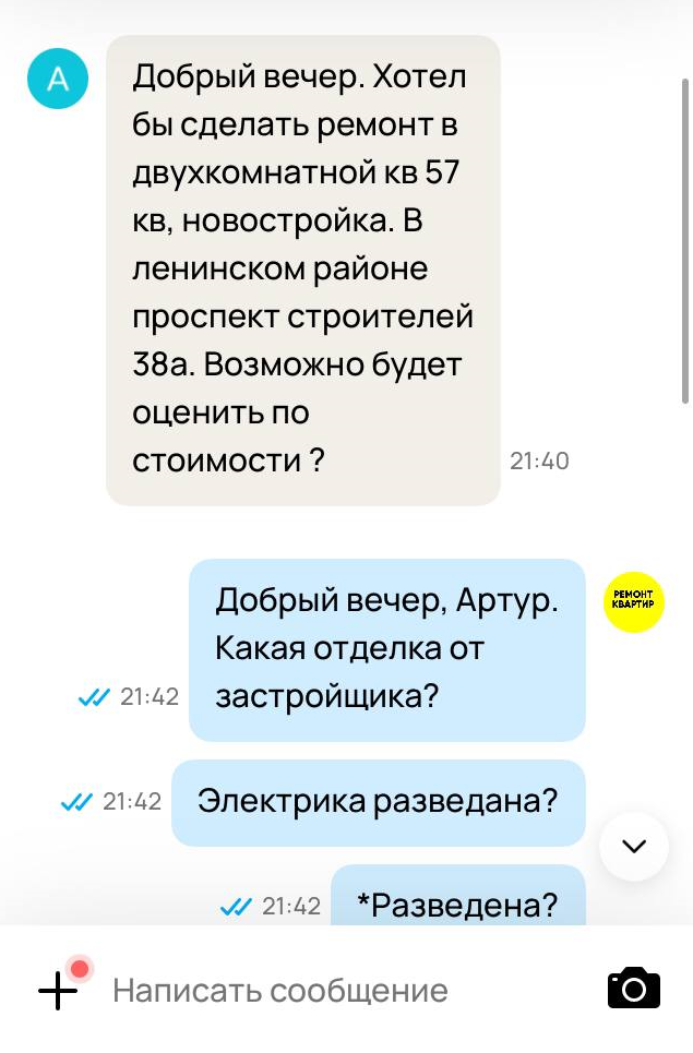 Авито ремонт в двухкомнатной квартире 57 м2