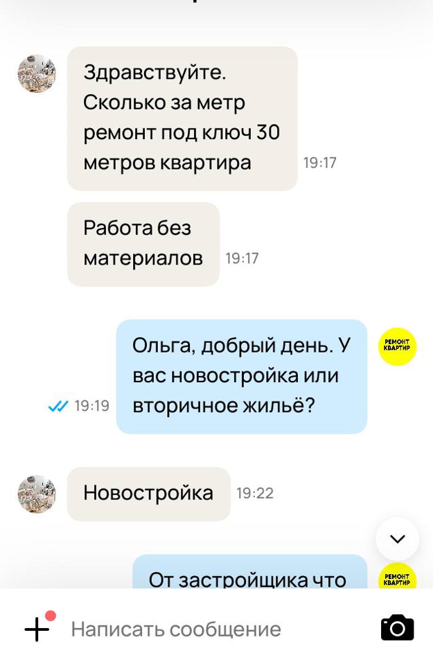 Авито ремонт квартиры под ключ 20 метров