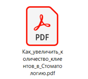 Анализ для стоматологии и анализ конкурентов