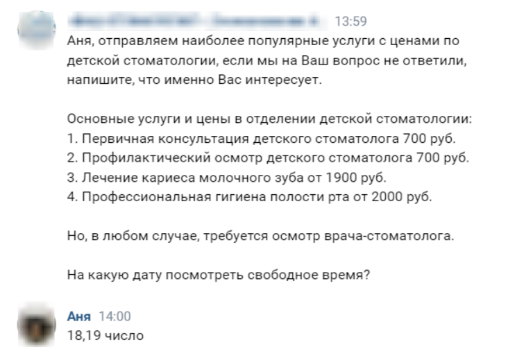 Чат-бот для записи пациента в стоматологию на определенный день