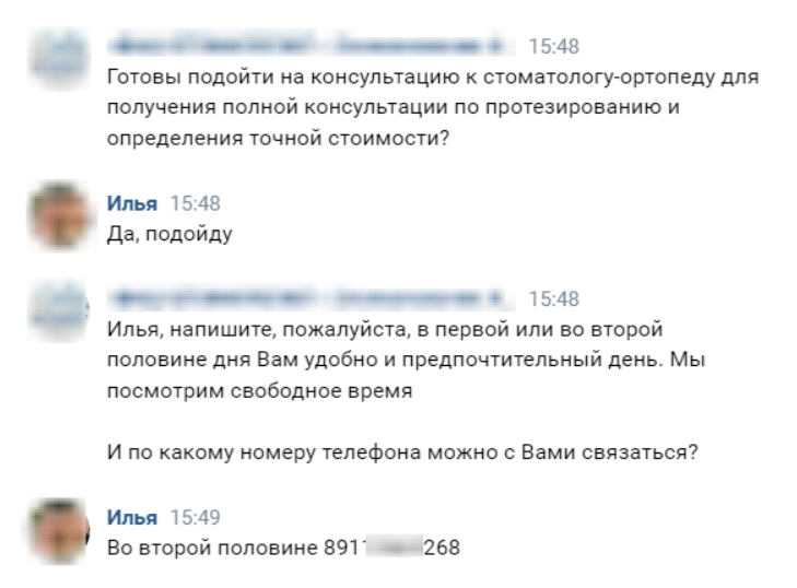 Записываем пациента в стоматологию на протезирование с помощью чат-бота